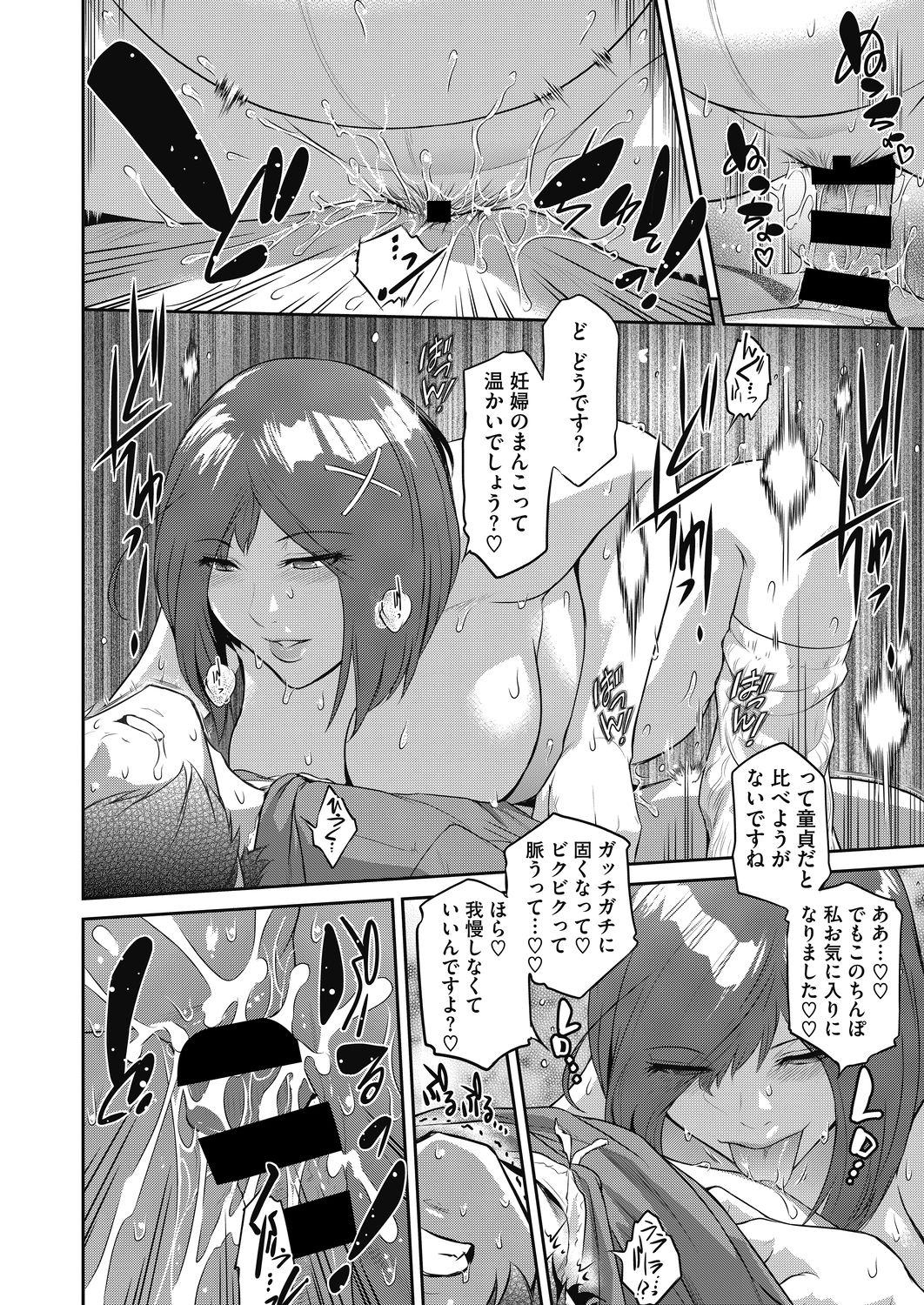 コミックホットミルク濃いめ vol.19 [DL版]