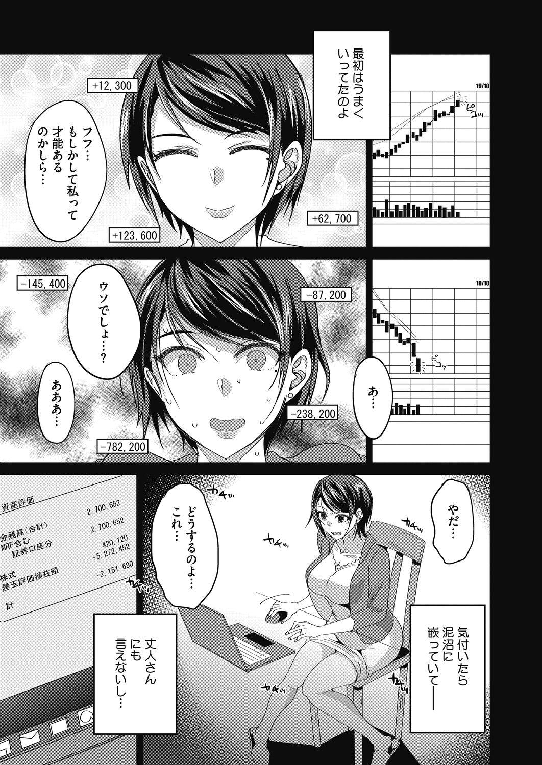 コミックホットミルク濃いめ vol.19 [DL版]