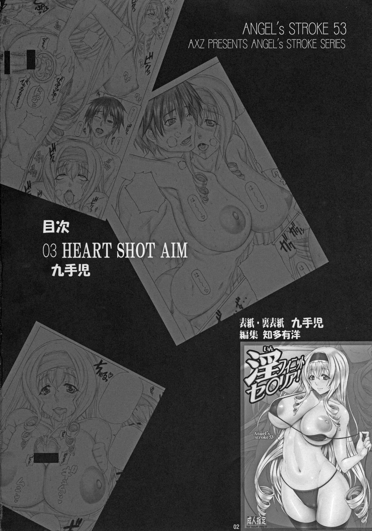 [AXZ (九手児)] Angel's stroke 53 淫フィニット セ○リア! (IS＜インフィニット・ストラトス＞)