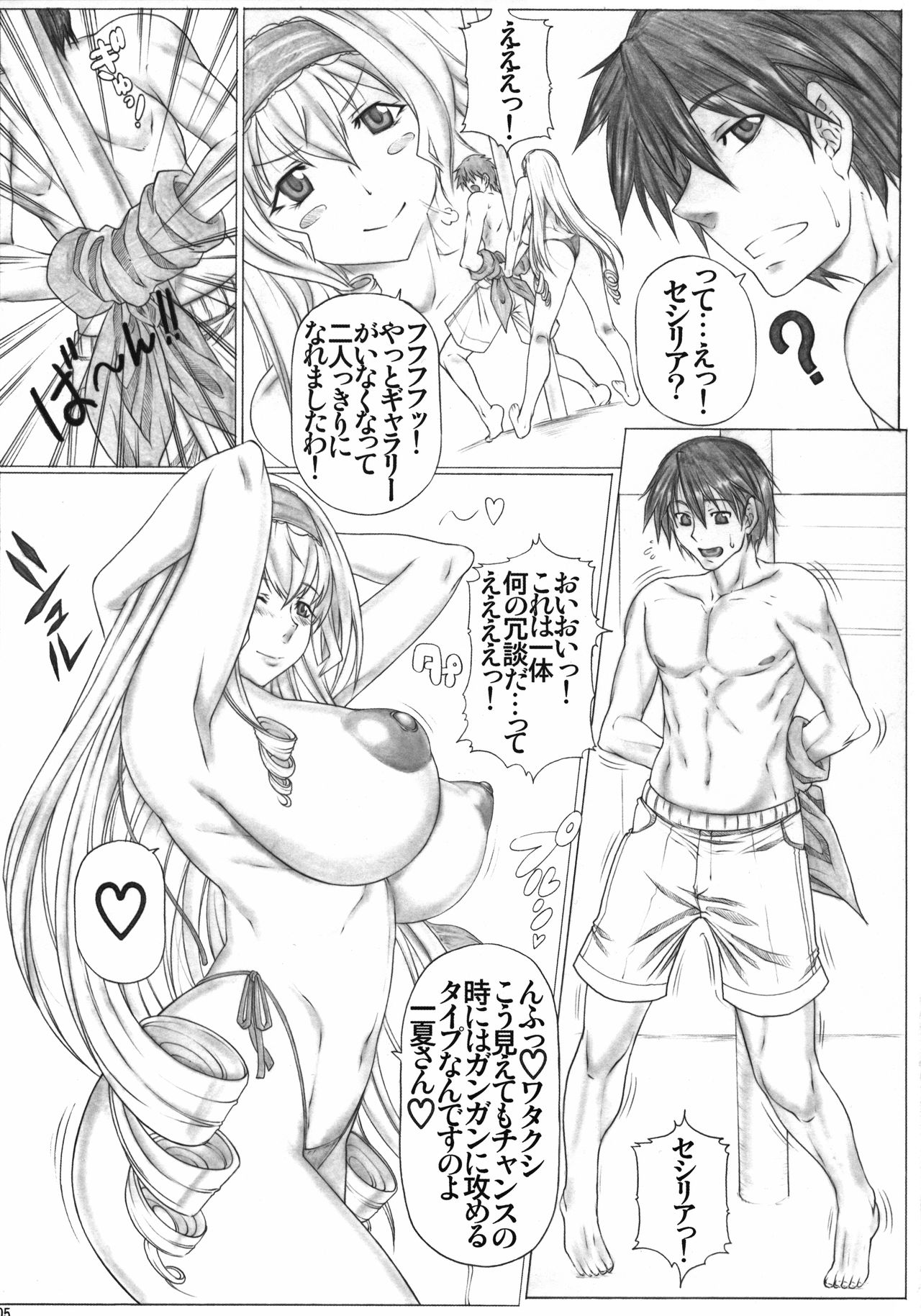 [AXZ (九手児)] Angel's stroke 53 淫フィニット セ○リア! (IS＜インフィニット・ストラトス＞)