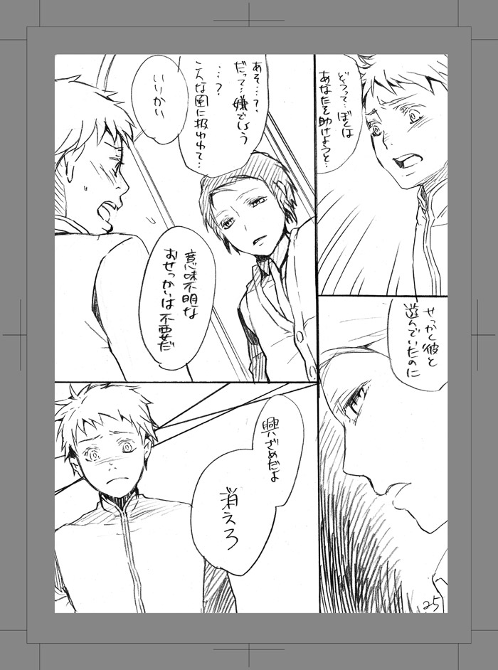 [Aimy (はやのり)] 終われない世界 [DL版]