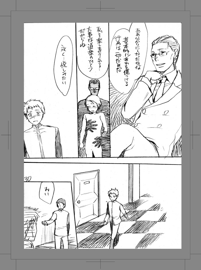 [Aimy (はやのり)] 終われない世界 [DL版]