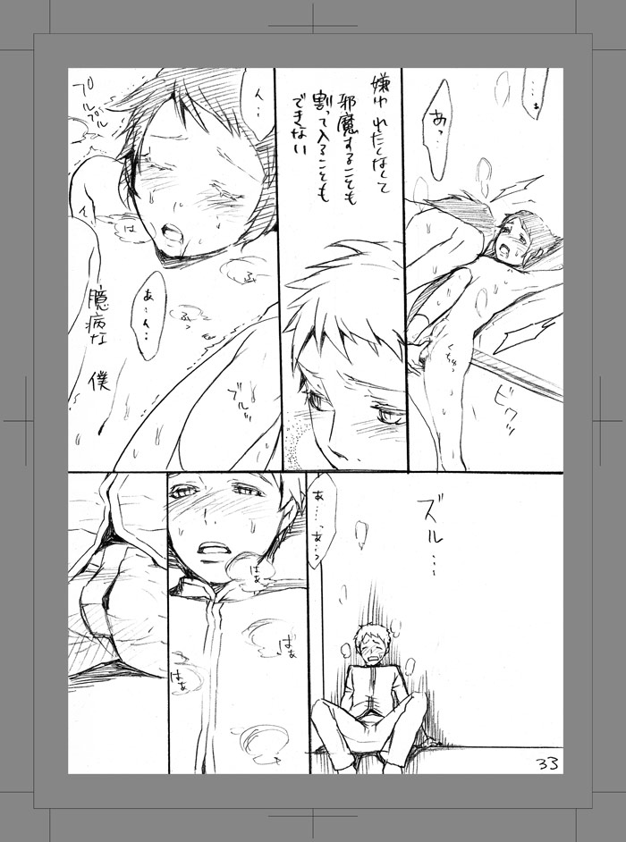 [Aimy (はやのり)] 終われない世界 [DL版]