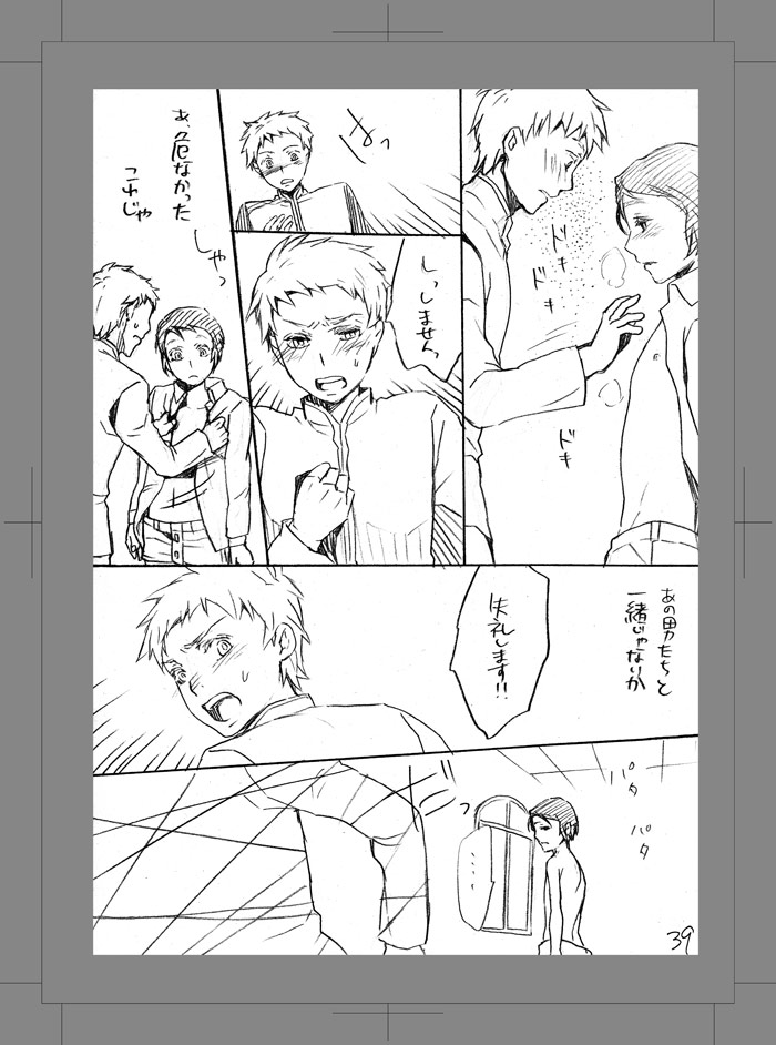 [Aimy (はやのり)] 終われない世界 [DL版]