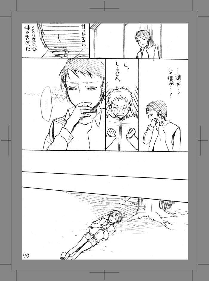 [Aimy (はやのり)] 終われない世界 [DL版]