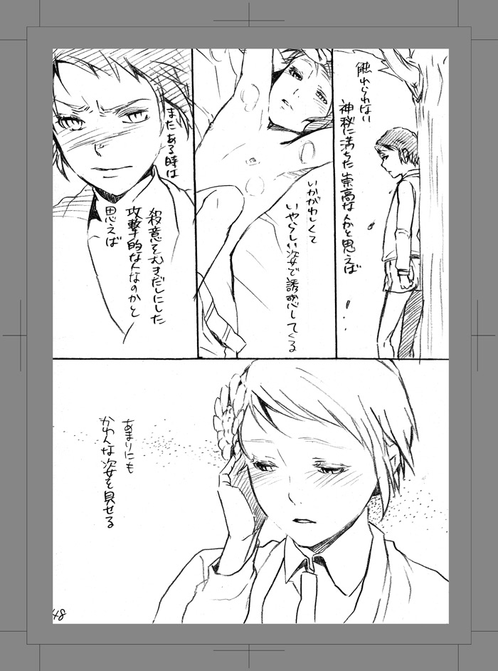 [Aimy (はやのり)] 終われない世界 [DL版]