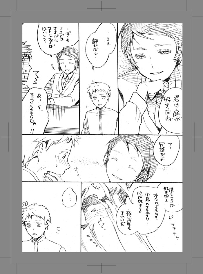 [Aimy (はやのり)] 終われない世界 [DL版]