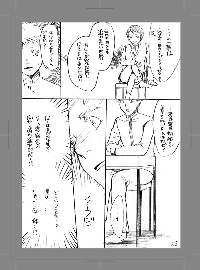 [Aimy (はやのり)] 終われない世界 [DL版]