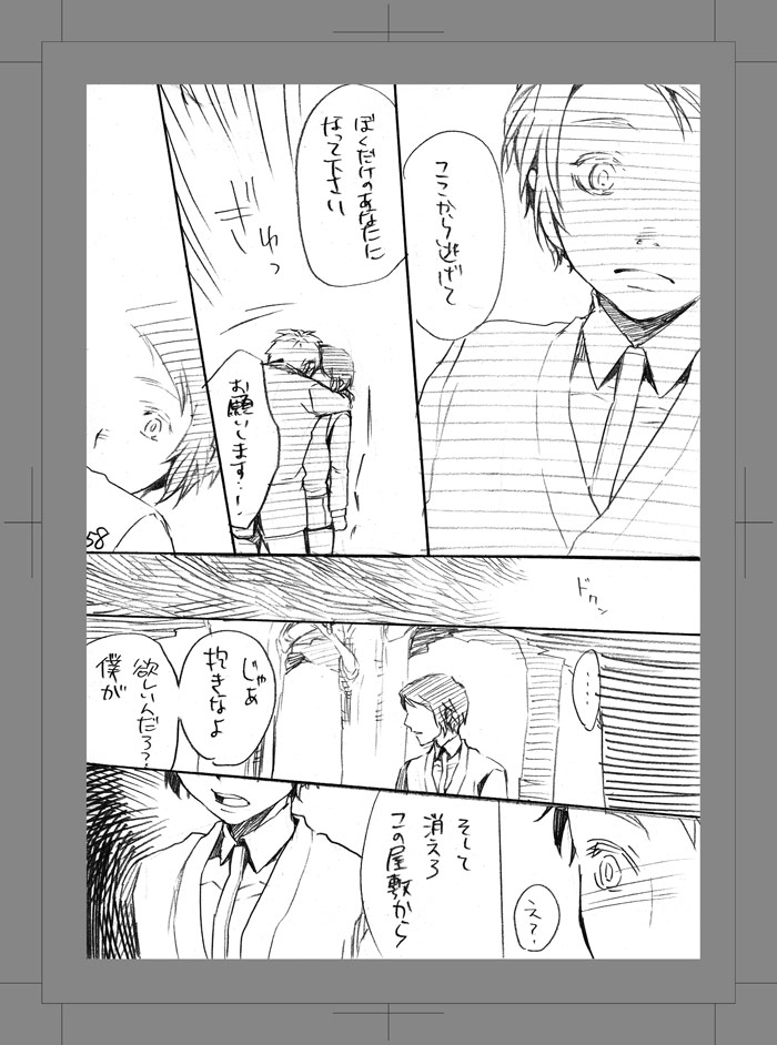 [Aimy (はやのり)] 終われない世界 [DL版]