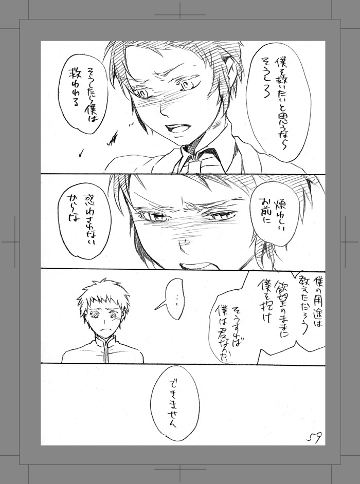 [Aimy (はやのり)] 終われない世界 [DL版]