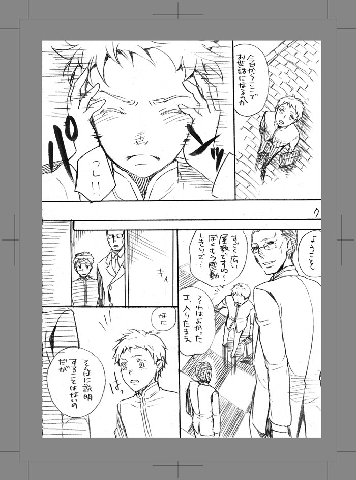 [Aimy (はやのり)] 終われない世界 [DL版]