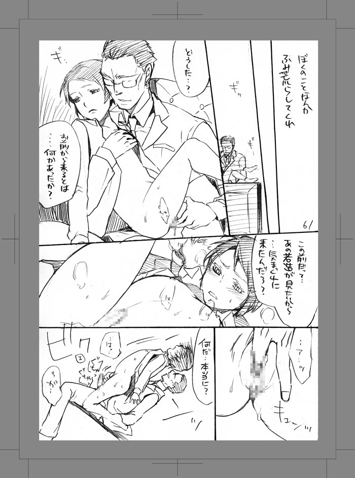 [Aimy (はやのり)] 終われない世界 [DL版]