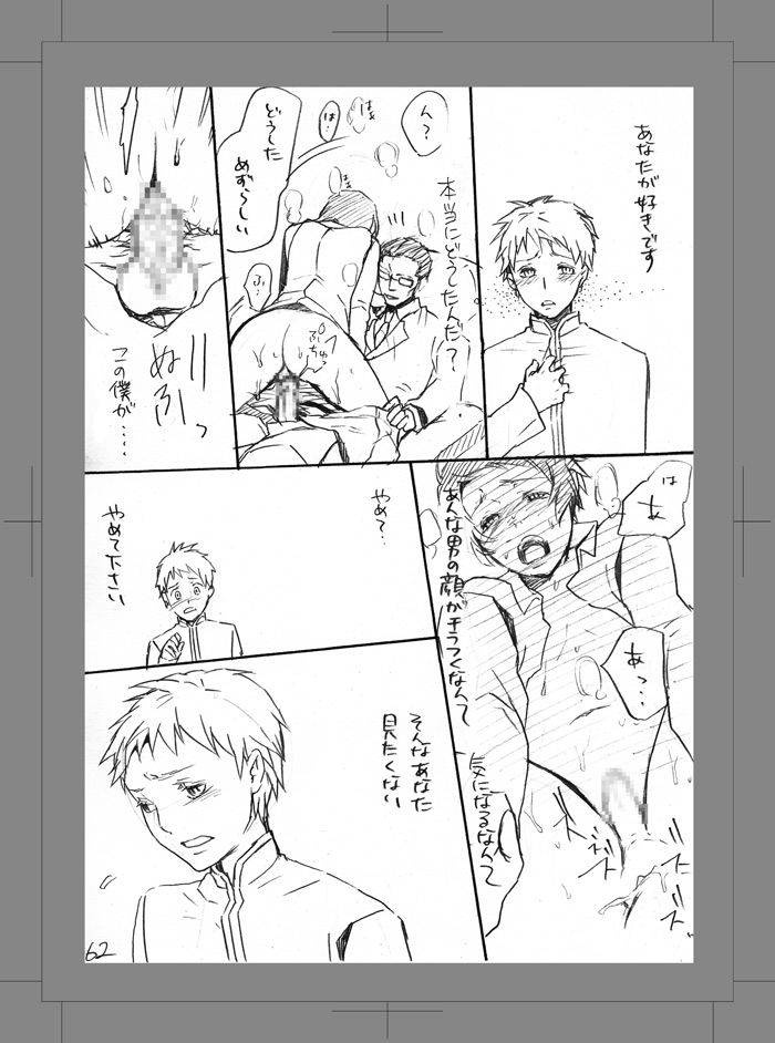 [Aimy (はやのり)] 終われない世界 [DL版]