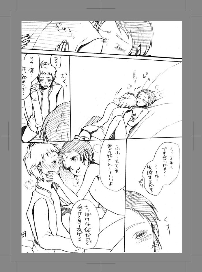 [Aimy (はやのり)] 終われない世界 [DL版]