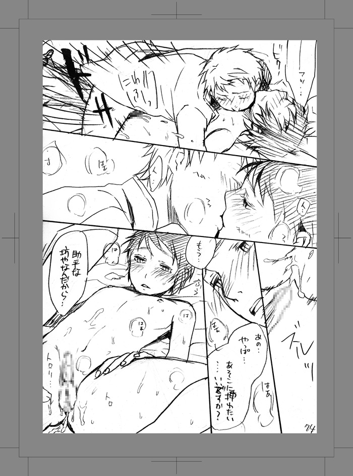 [Aimy (はやのり)] 終われない世界 [DL版]