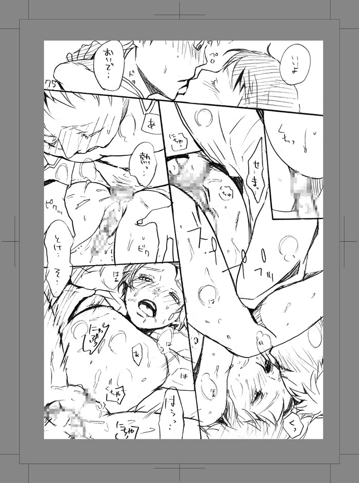 [Aimy (はやのり)] 終われない世界 [DL版]