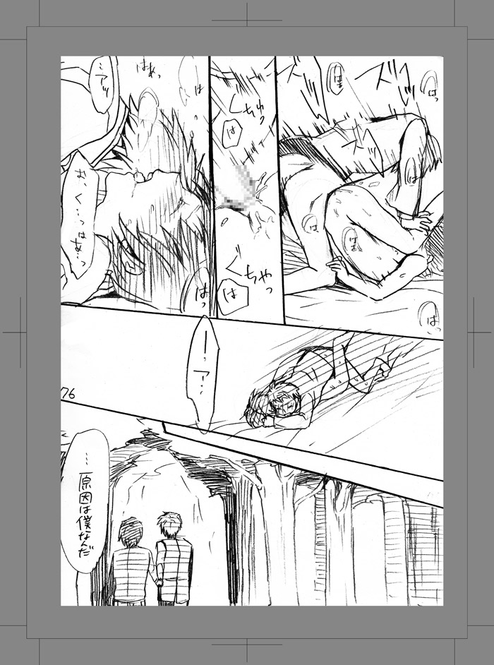 [Aimy (はやのり)] 終われない世界 [DL版]