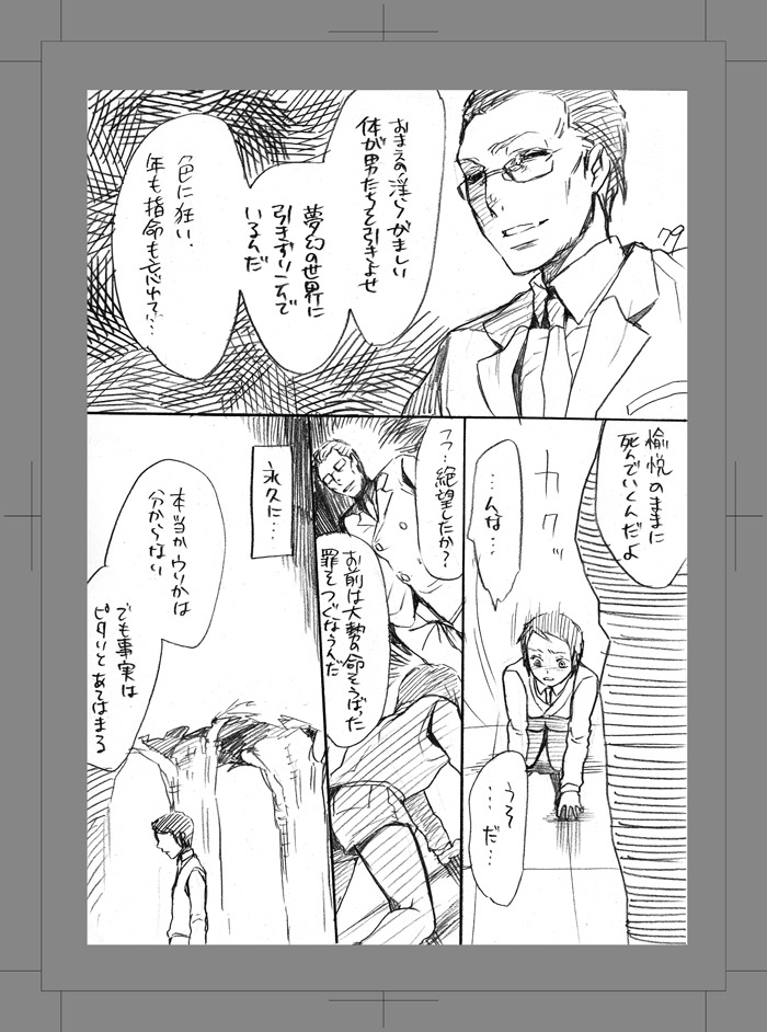 [Aimy (はやのり)] 終われない世界 [DL版]