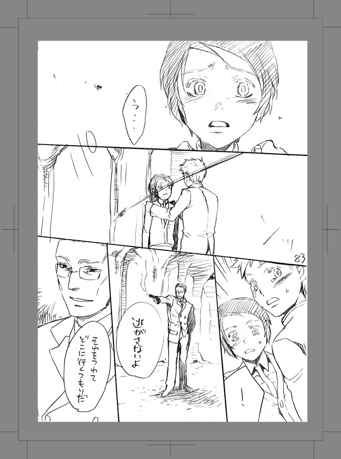 [Aimy (はやのり)] 終われない世界 [DL版]