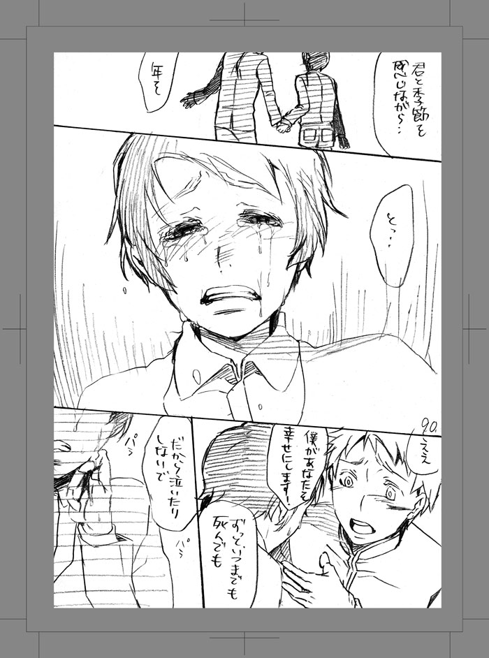 [Aimy (はやのり)] 終われない世界 [DL版]