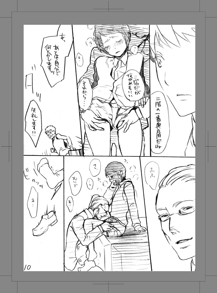 [Aimy (はやのり)] 終われない世界 [DL版]