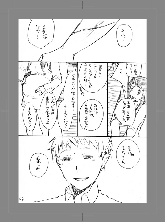 [Aimy (はやのり)] 終われない世界 [DL版]