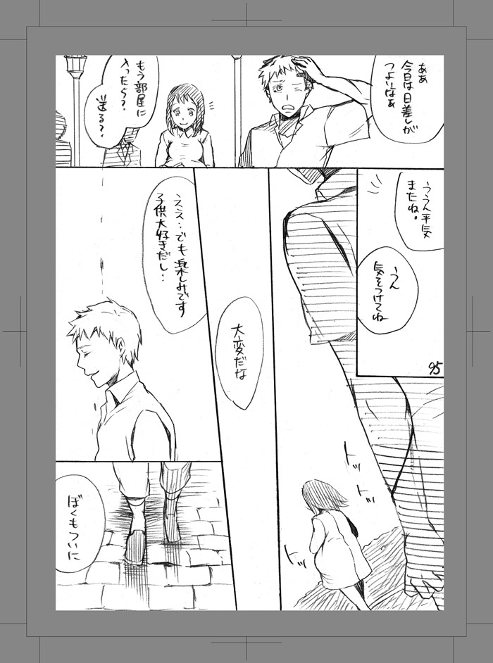 [Aimy (はやのり)] 終われない世界 [DL版]