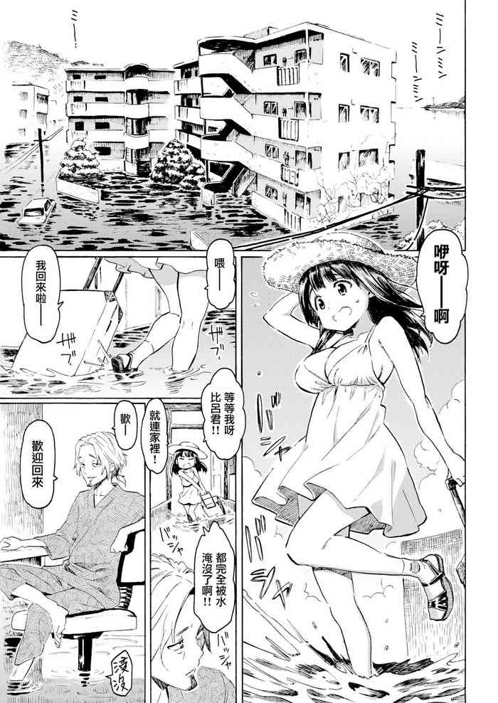 [藤丸] 8月の灯 (COMIC快楽天2017年9月号) [中国翻訳] [DL版]