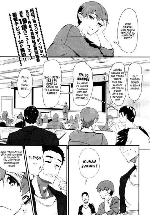 うわきごコロ|コラソンメンティローゾ