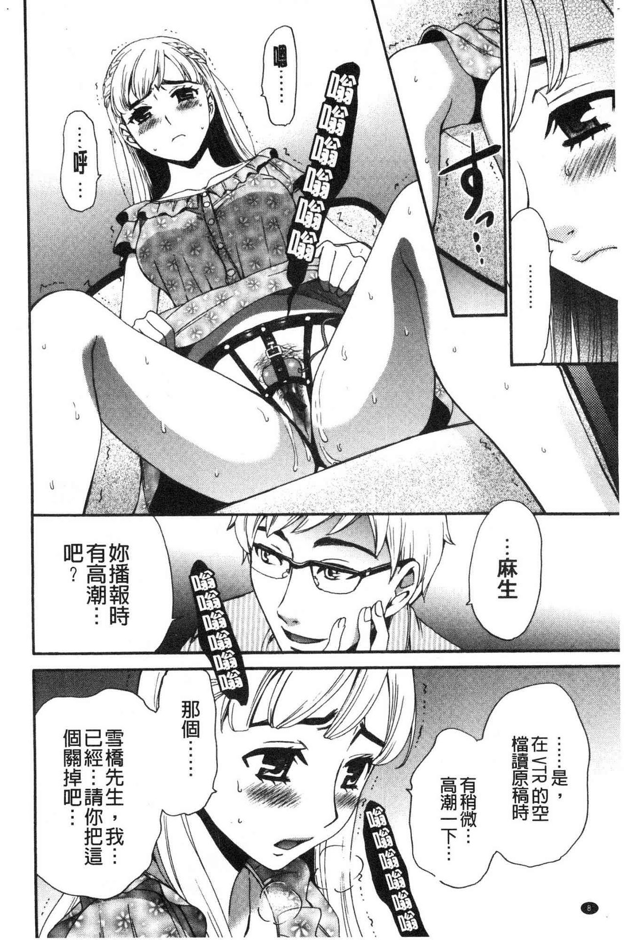 [後藤晶] 21時の女～カメラの前の牝犬～2 [中国翻訳]