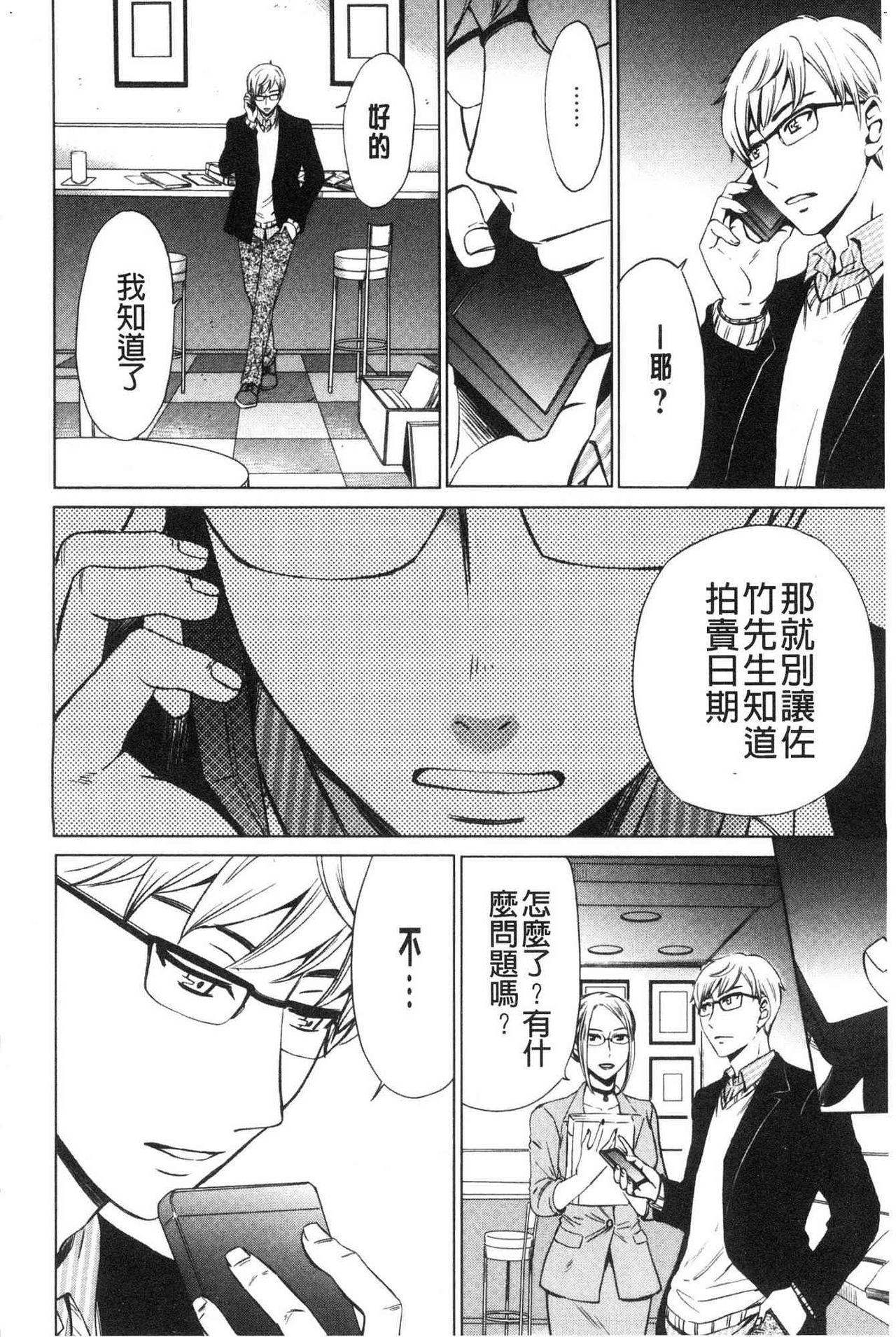 [後藤晶] 21時の女～カメラの前の牝犬～2 [中国翻訳]