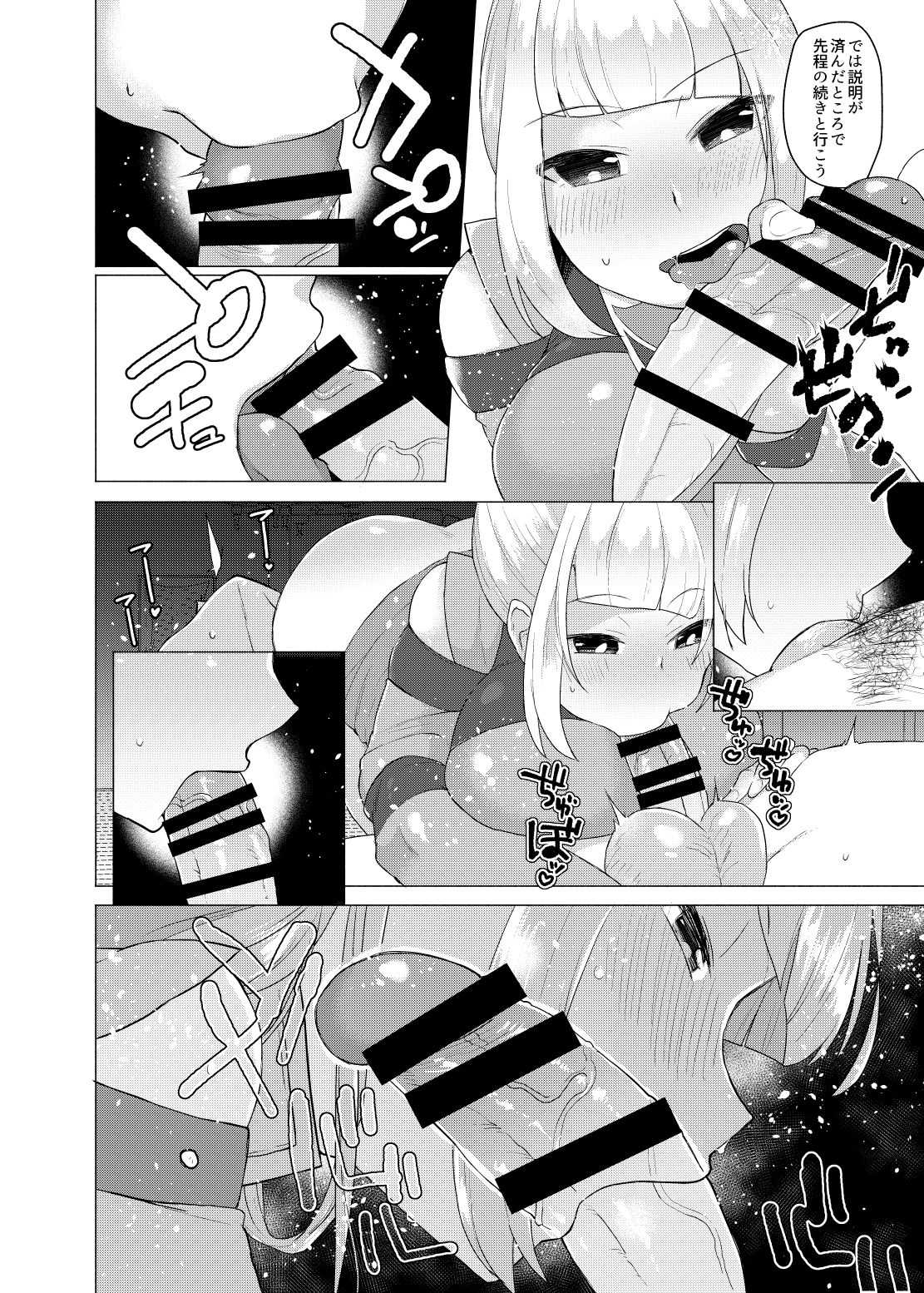 [maguro. (鮪之ゆきなお)] フリアエ湯けむり裁判録 (メギド72) [DL版]