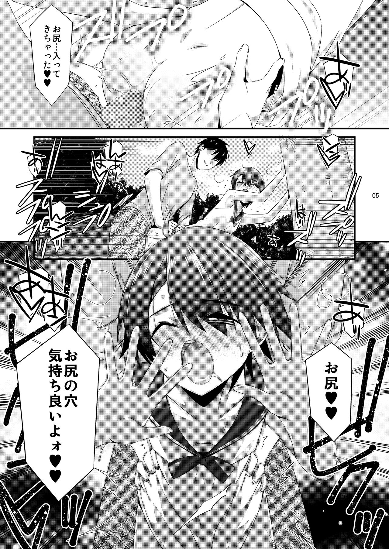[こうや堂 (みずきえいむ)] あの子がアイツのオモチャになった日 菅崎日菜編 AFTER [DL版]