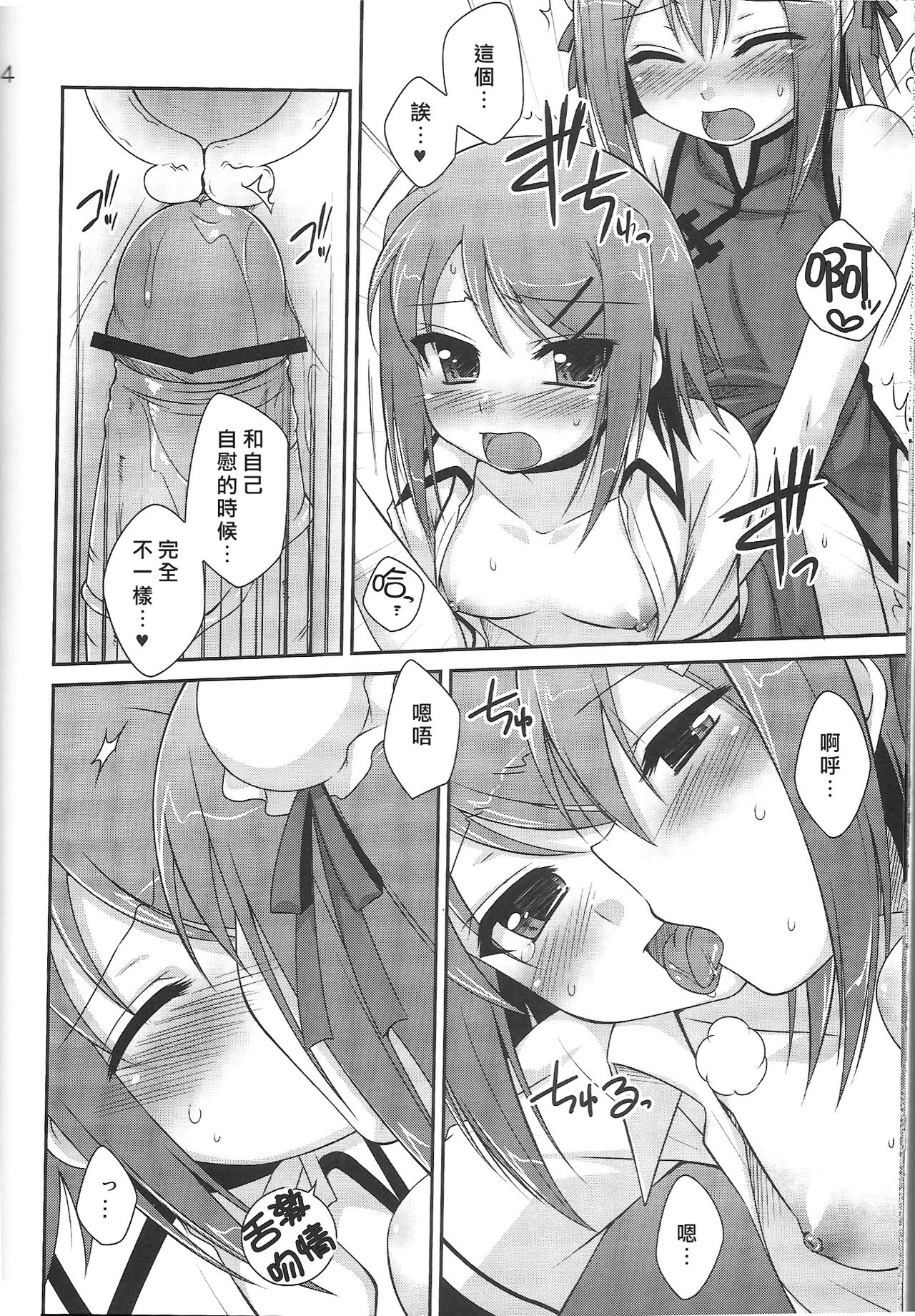 (COMIC1☆4) [ETC×ETC (はづき)] アンビバレンツ (バカとテストと召喚獣) [中国翻訳]