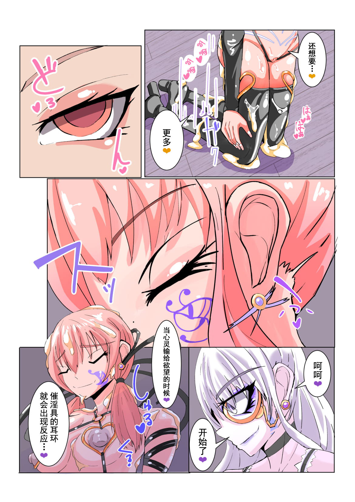 [hentaiworks (あるま)] ふたなり奴隷学園化計画No2 [中国翻訳]