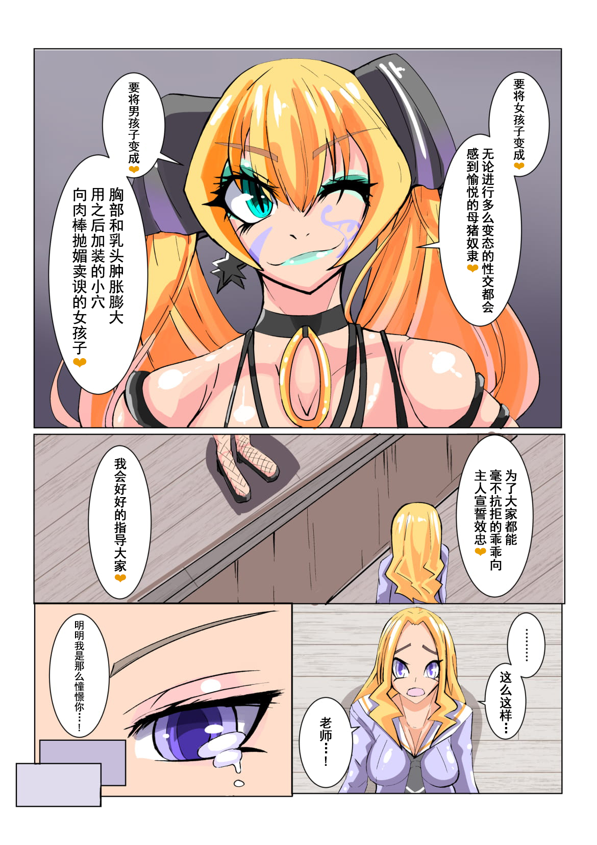 [hentaiworks (あるま)] ふたなり奴隷学園化計画No2 [中国翻訳]