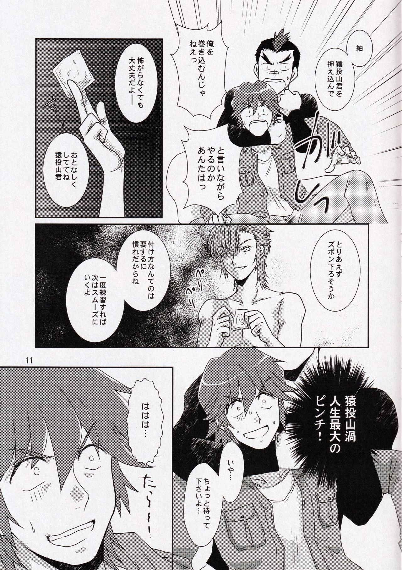 (C91) [以心伝心 (ゆうさ理姫)] 彼と彼女の×××事情 (キルラキル)