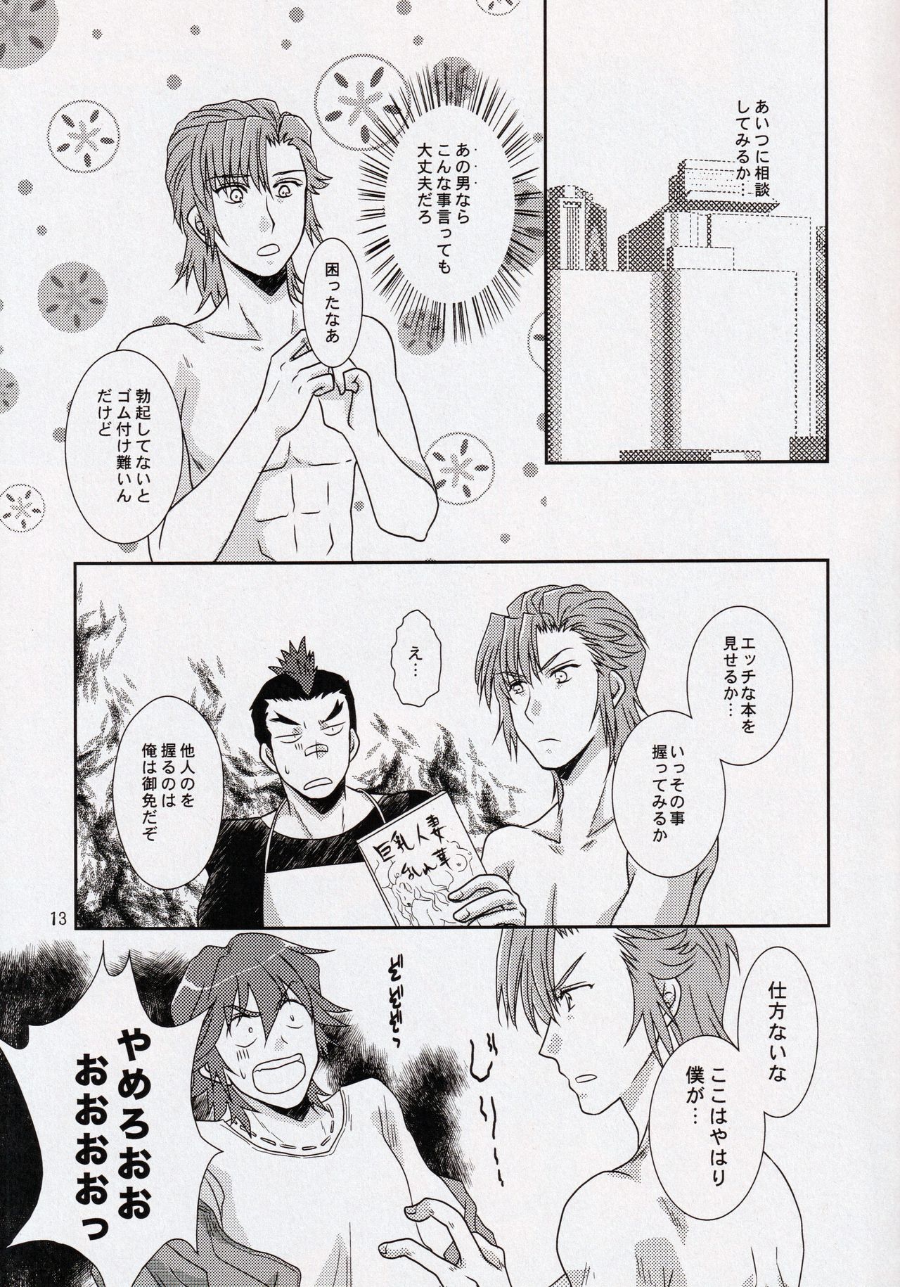 (C91) [以心伝心 (ゆうさ理姫)] 彼と彼女の×××事情 (キルラキル)