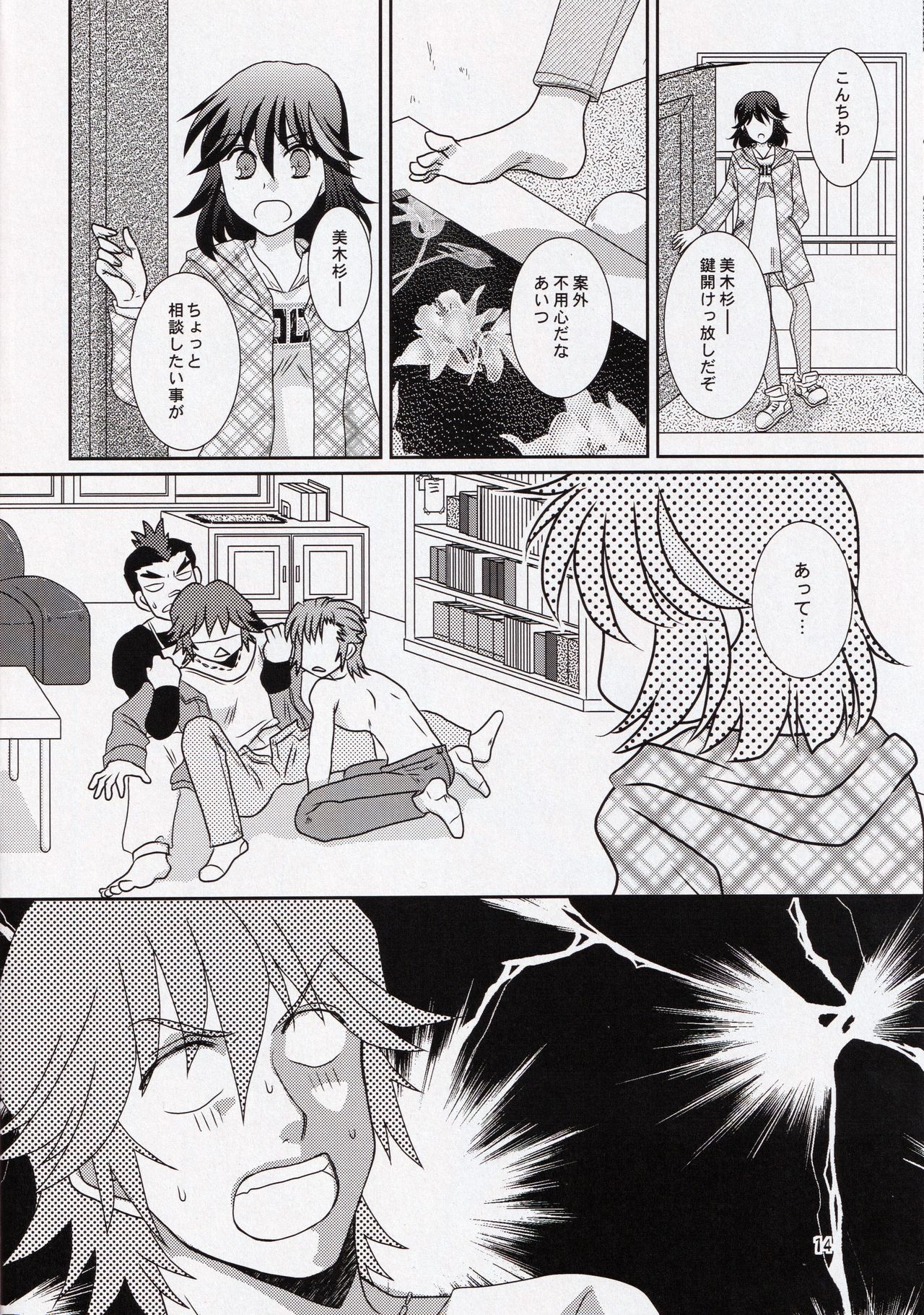 (C91) [以心伝心 (ゆうさ理姫)] 彼と彼女の×××事情 (キルラキル)