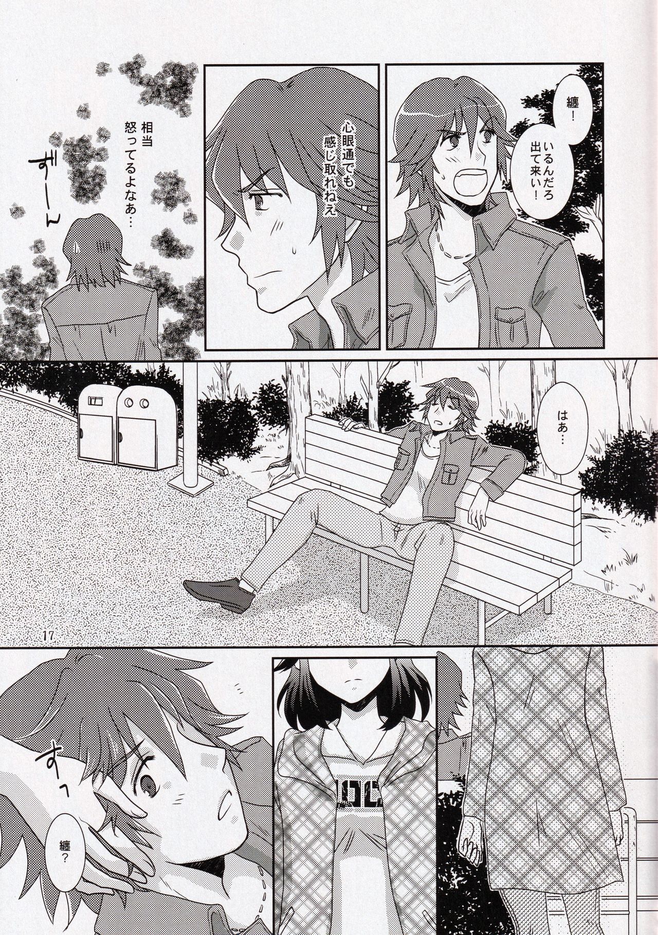 (C91) [以心伝心 (ゆうさ理姫)] 彼と彼女の×××事情 (キルラキル)