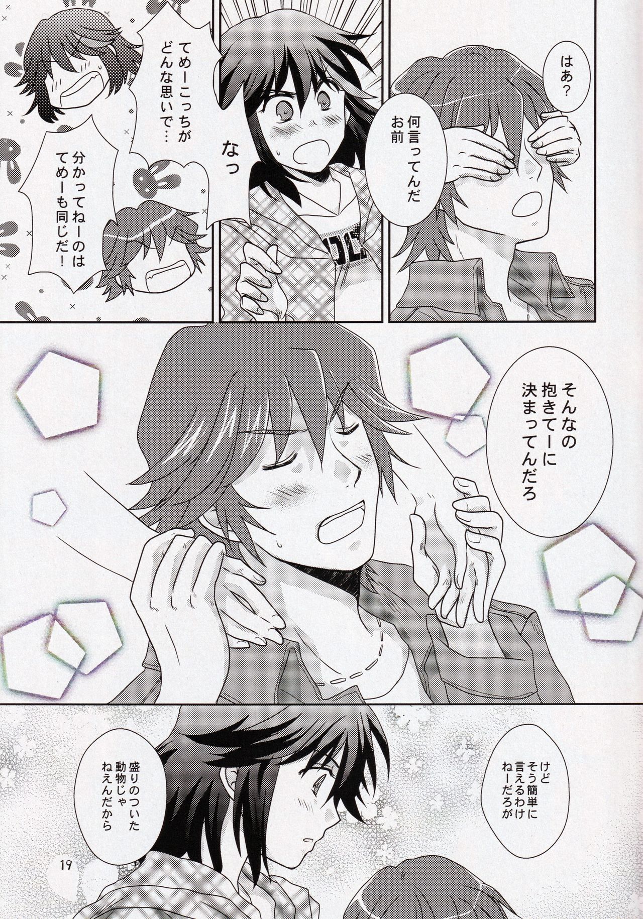 (C91) [以心伝心 (ゆうさ理姫)] 彼と彼女の×××事情 (キルラキル)