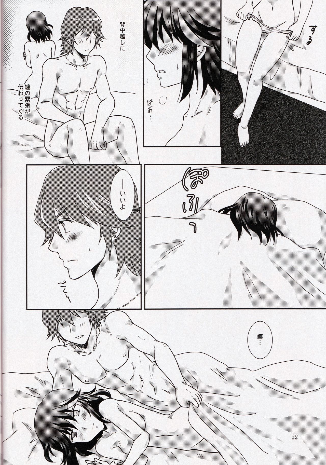 (C91) [以心伝心 (ゆうさ理姫)] 彼と彼女の×××事情 (キルラキル)