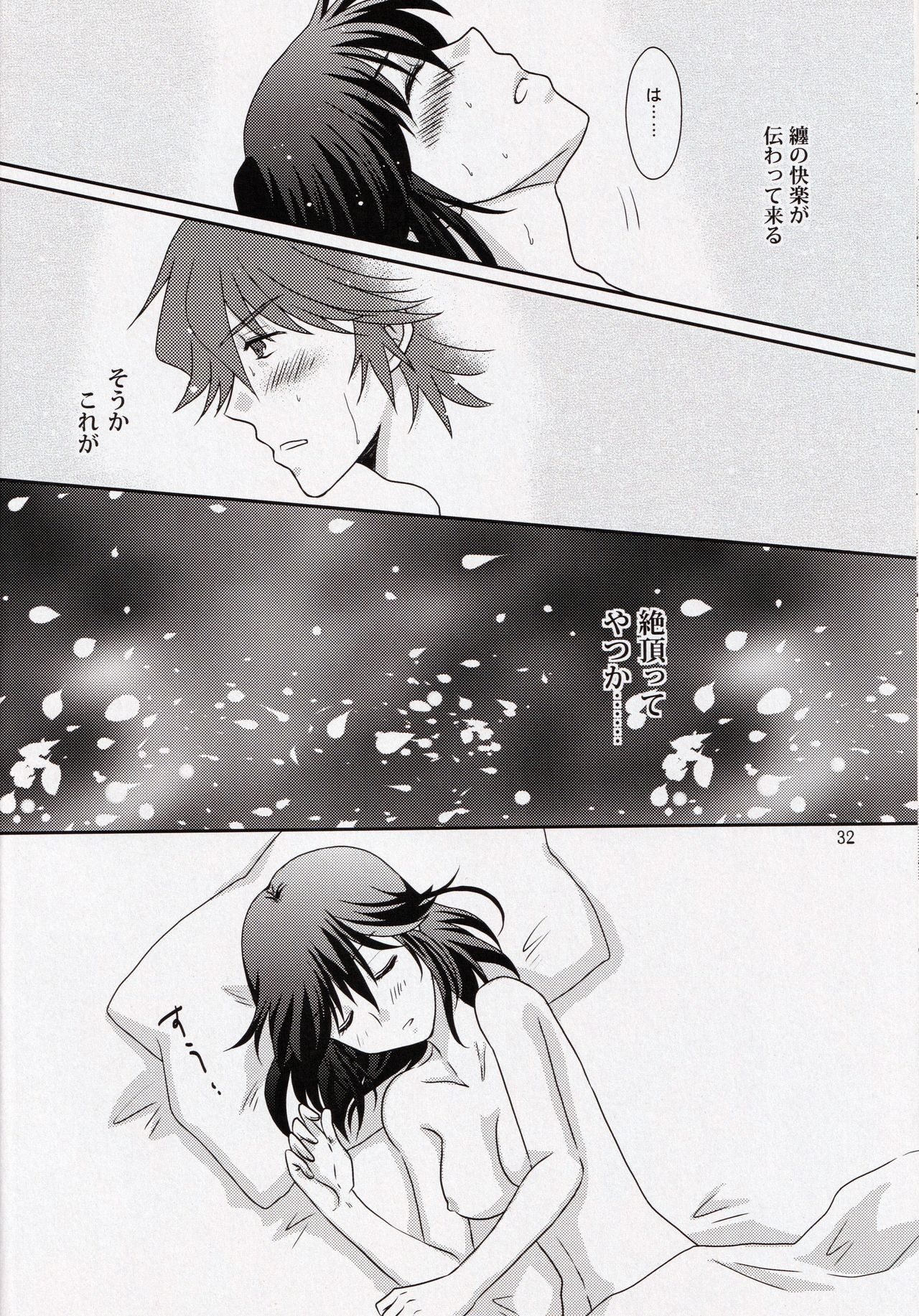 (C91) [以心伝心 (ゆうさ理姫)] 彼と彼女の×××事情 (キルラキル)