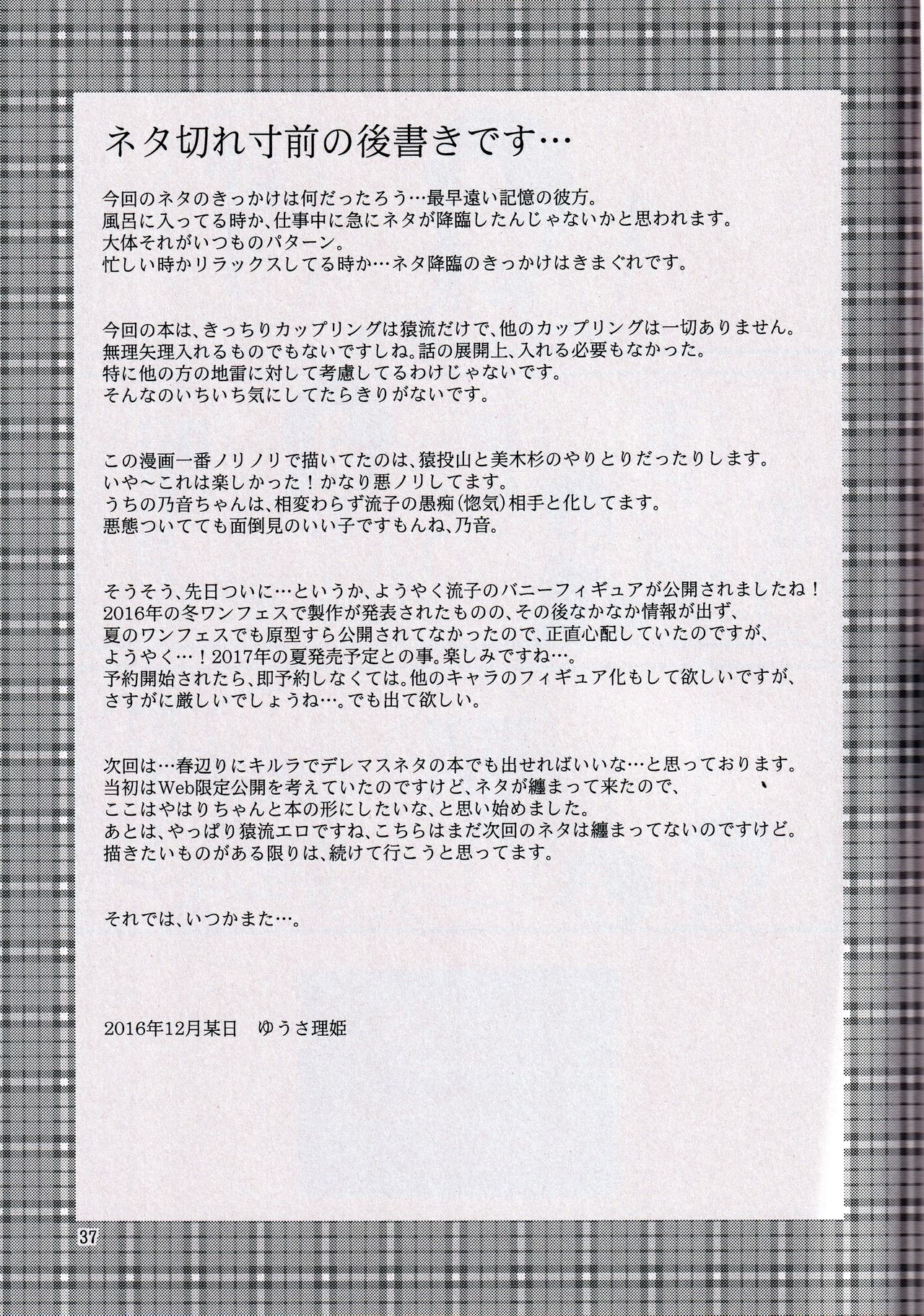 (C91) [以心伝心 (ゆうさ理姫)] 彼と彼女の×××事情 (キルラキル)