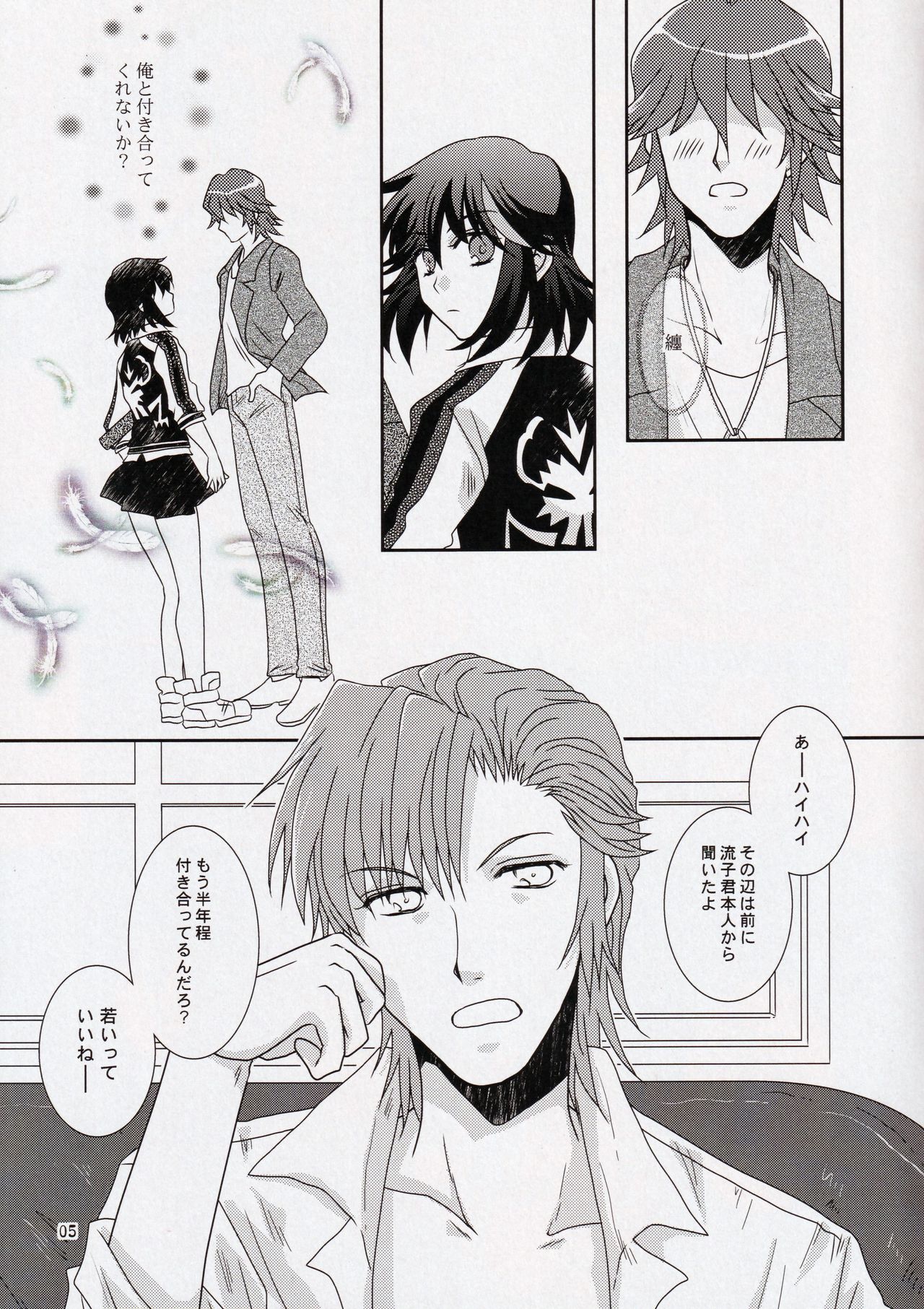 (C91) [以心伝心 (ゆうさ理姫)] 彼と彼女の×××事情 (キルラキル)