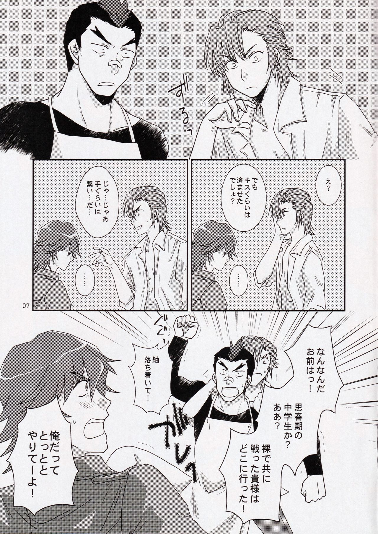 (C91) [以心伝心 (ゆうさ理姫)] 彼と彼女の×××事情 (キルラキル)