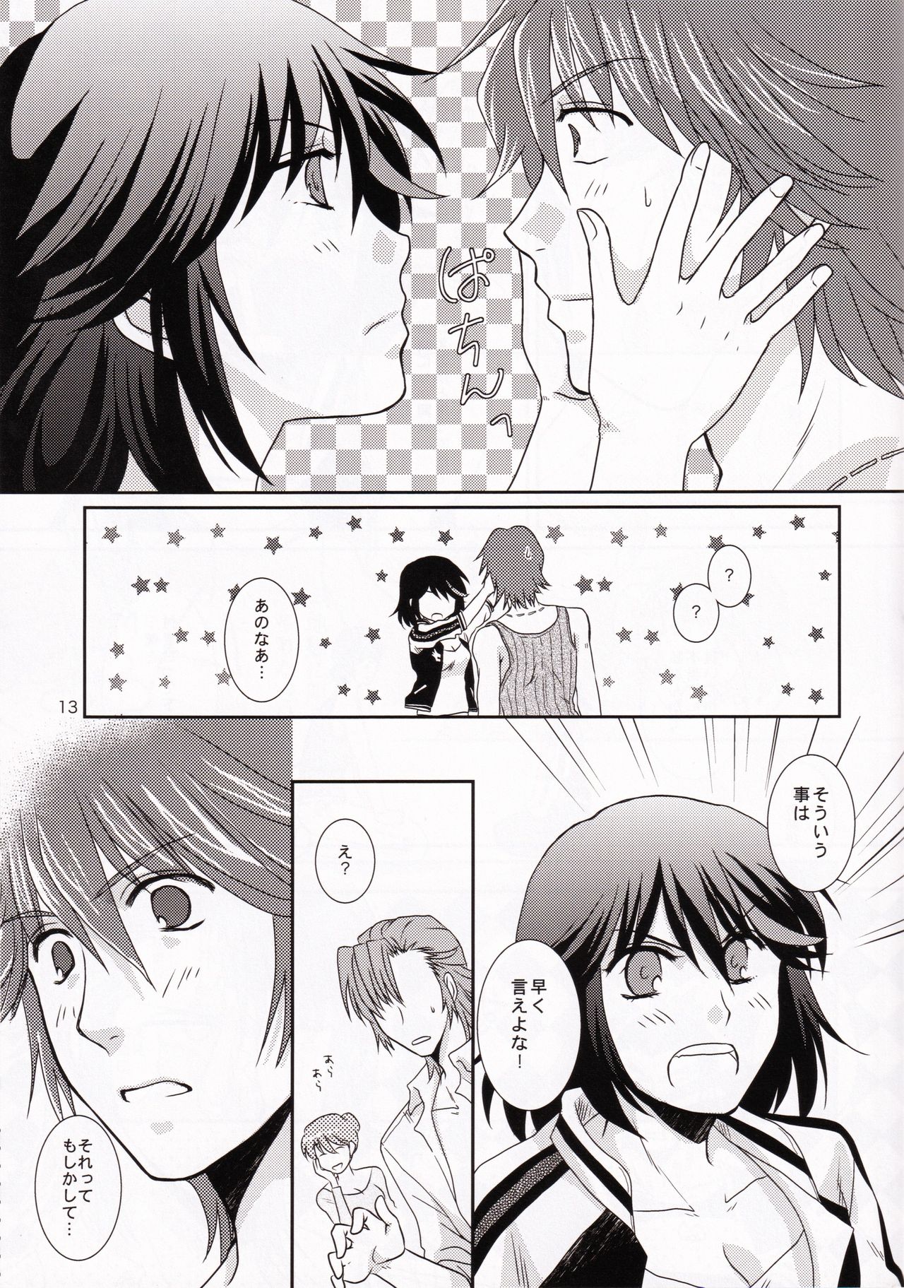 (衣風堂々脱) [以心伝心 (ゆうさ理姫)] 一身荘へようこそ！ (キルラキル)