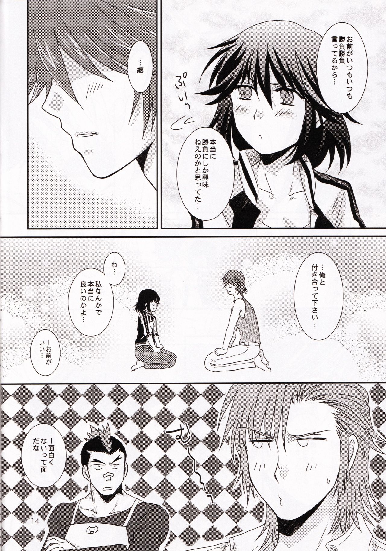 (衣風堂々脱) [以心伝心 (ゆうさ理姫)] 一身荘へようこそ！ (キルラキル)