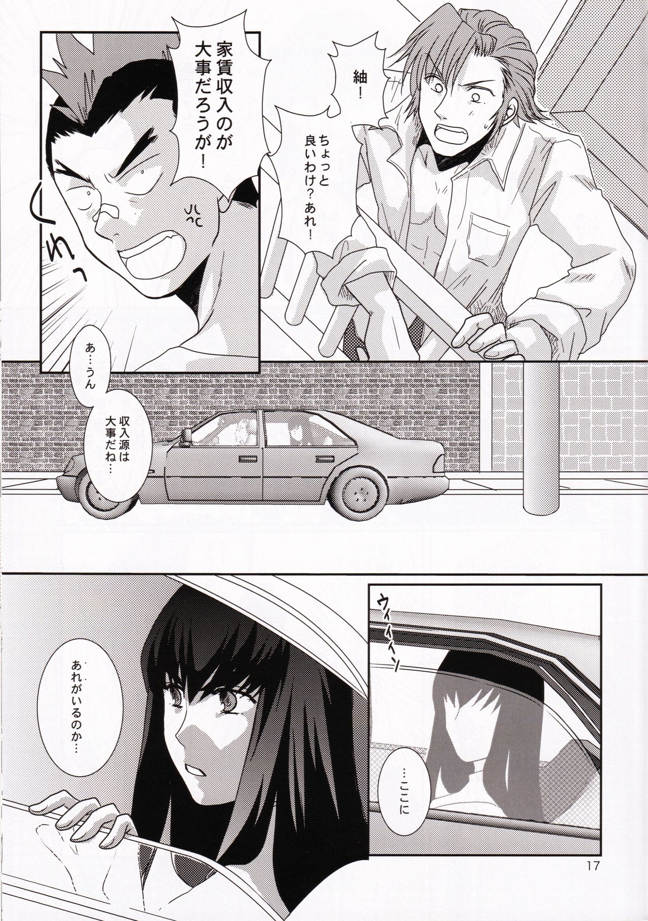 (衣風堂々脱) [以心伝心 (ゆうさ理姫)] 一身荘へようこそ！ (キルラキル)