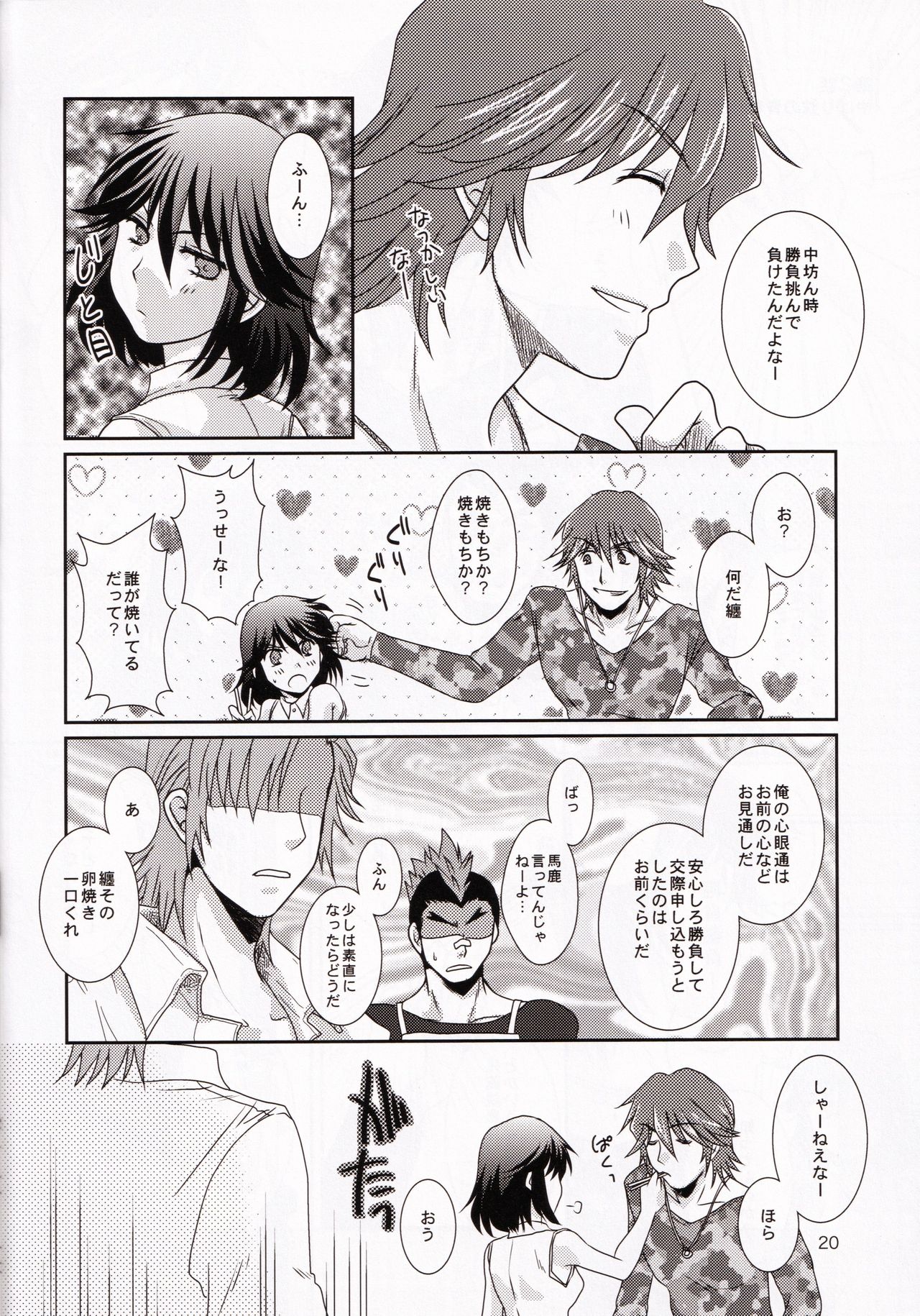(衣風堂々脱) [以心伝心 (ゆうさ理姫)] 一身荘へようこそ！ (キルラキル)